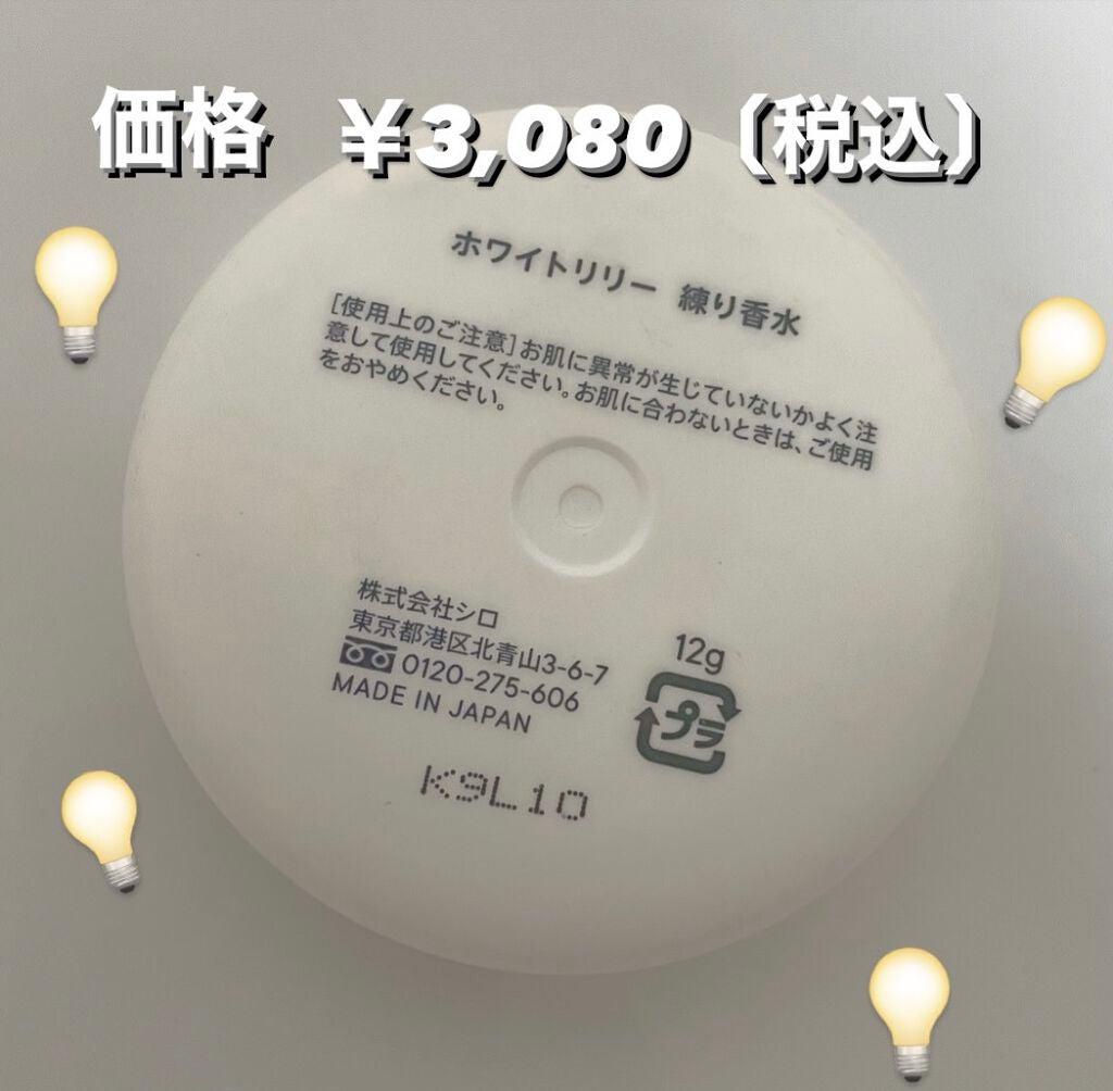 mizzaðåå¿è
âºïžãã©ãã100ïŒ
on LIPS ãð€ç³é¹žã®ãããªéŠãð€éŠæ°Žå°ãèŠæãªç§ã§ãããSHIROã®ãã¯ã€..ãïŒ3æç®ïŒ