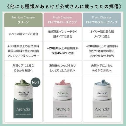 アレンシアフレッシュもちソープ「ロイヤルローズヒップ」/アレンシア/その他洗顔料を使ったクチコミ(7枚目)