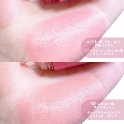 チークトクトク/AMUSE/リキッドチークを使ったクチコミ(9枚目)