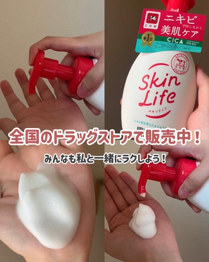 薬用泡のふんわり洗顔/スキンライフ/泡洗顔を使ったクチコミ(5枚目)