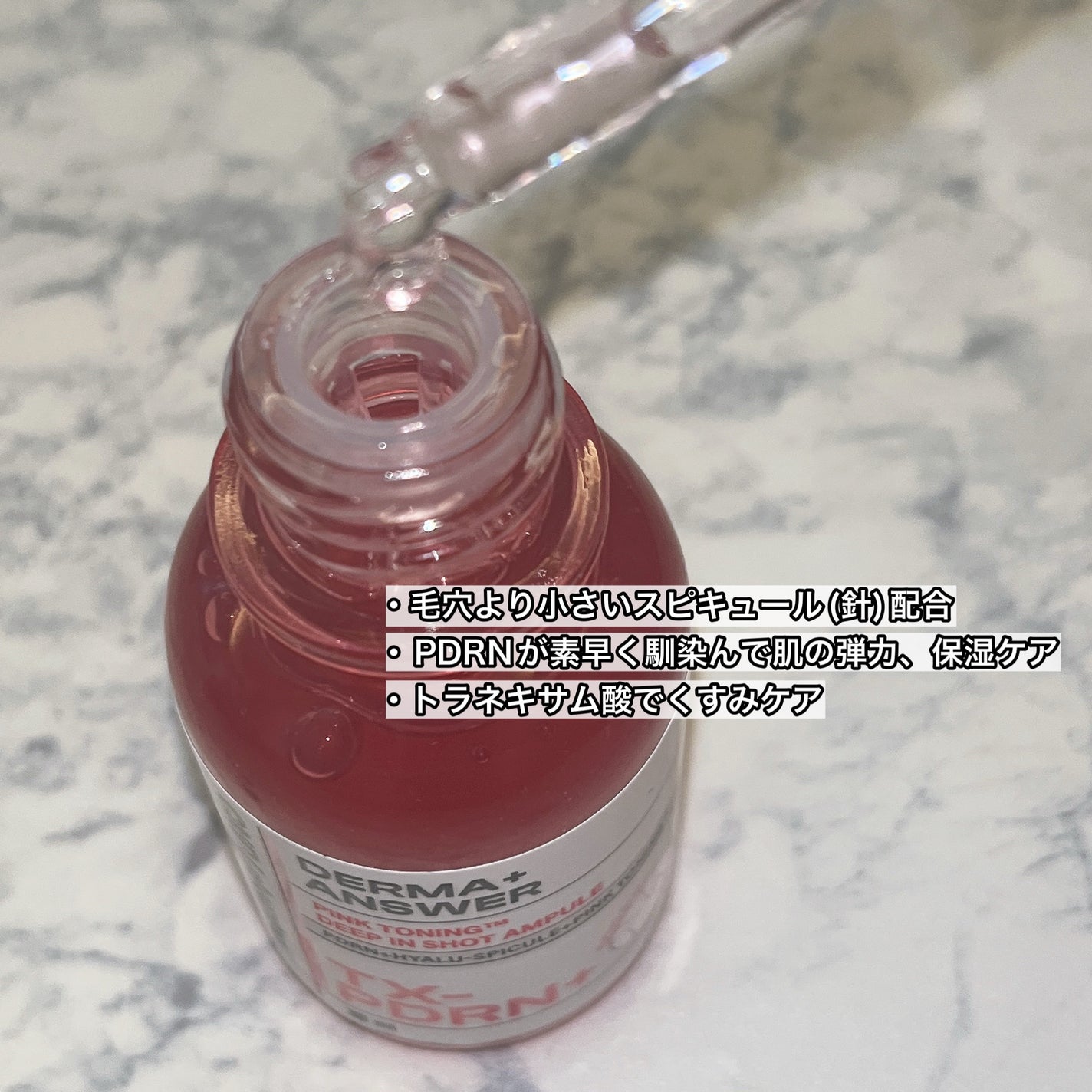 ピンクトーニング™︎ディープインショットアンプル/CNP Laboratory/美容液を使ったクチコミ(2枚目)