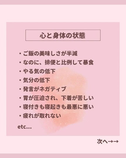 美肌カウンセラー💆肌悩みを解決し見る世界を変える on LIPS 「アトピーやニキビ改善の必須条件"腸内環境の改善"🌱昔の..」(6枚目)