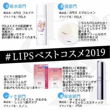 ミノン ミノン アミノモイスト ぷるぷるしっとり肌マスクのクチコミ「#LIPSベストコスメ2019

化粧水👑POLA 
乳液👑POLA 
美容液👑IPSA
パッ.....」（1枚目）