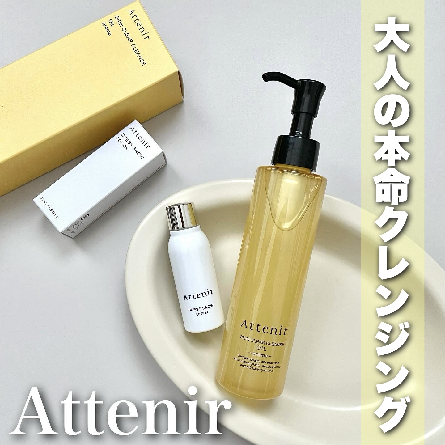 ドレススノー ローション【医薬部外品】 /アテニア/化粧水を使ったクチコミ（1枚目）