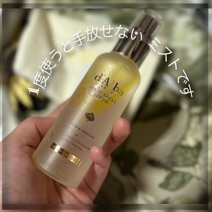 ダルバ ホワイトトリュフファーストスプレーセラム/ダルバ/ミスト状化粧水を使ったクチコミ(2枚目)