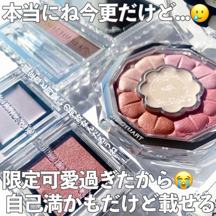 ブルームクチュール アイズ タイムレスグロウ/JILL STUART/アイシャドウパレットを使ったクチコミ(2枚目)