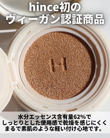 セカンドスキングロウクッション/hince/クッションファンデーションを使ったクチコミ(3枚目)