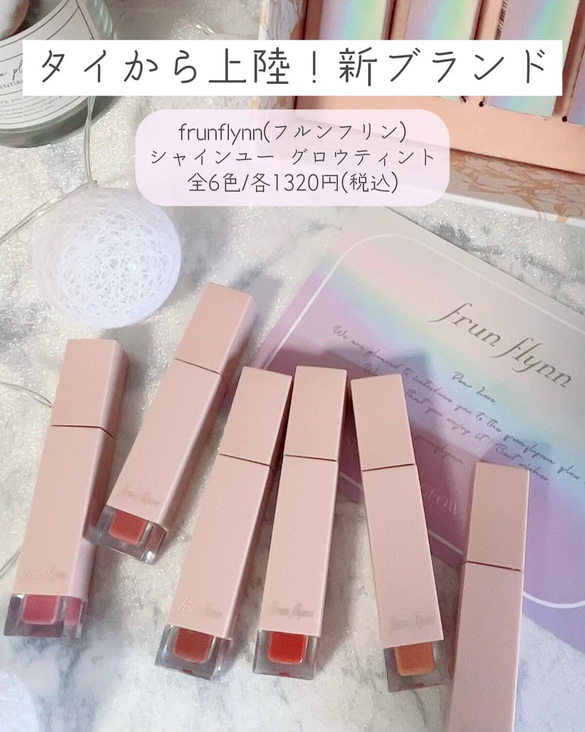 frunflynn シャインユー グロウティント/frunflynn/リップティントを使ったクチコミ(2枚目)