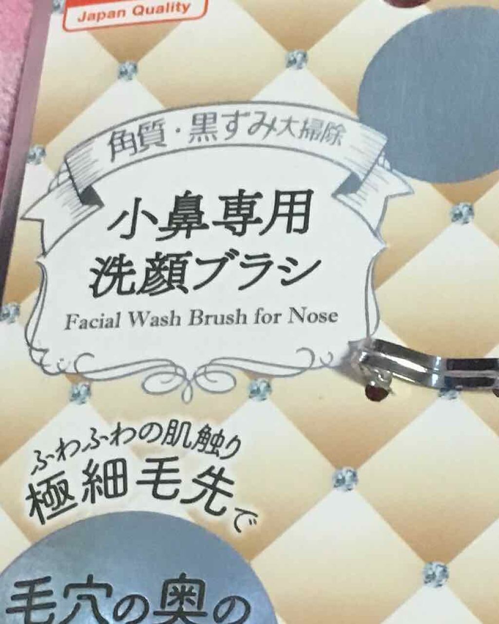 小鼻専用 洗顔ブラシ/DAISO/その他スキンケアグッズを使ったクチコミ（1枚目）