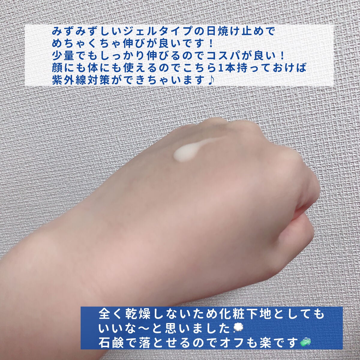 ニベアUV ウォータージェル SPF50/ニベア/日焼け止めジェルを使ったクチコミ(3枚目)