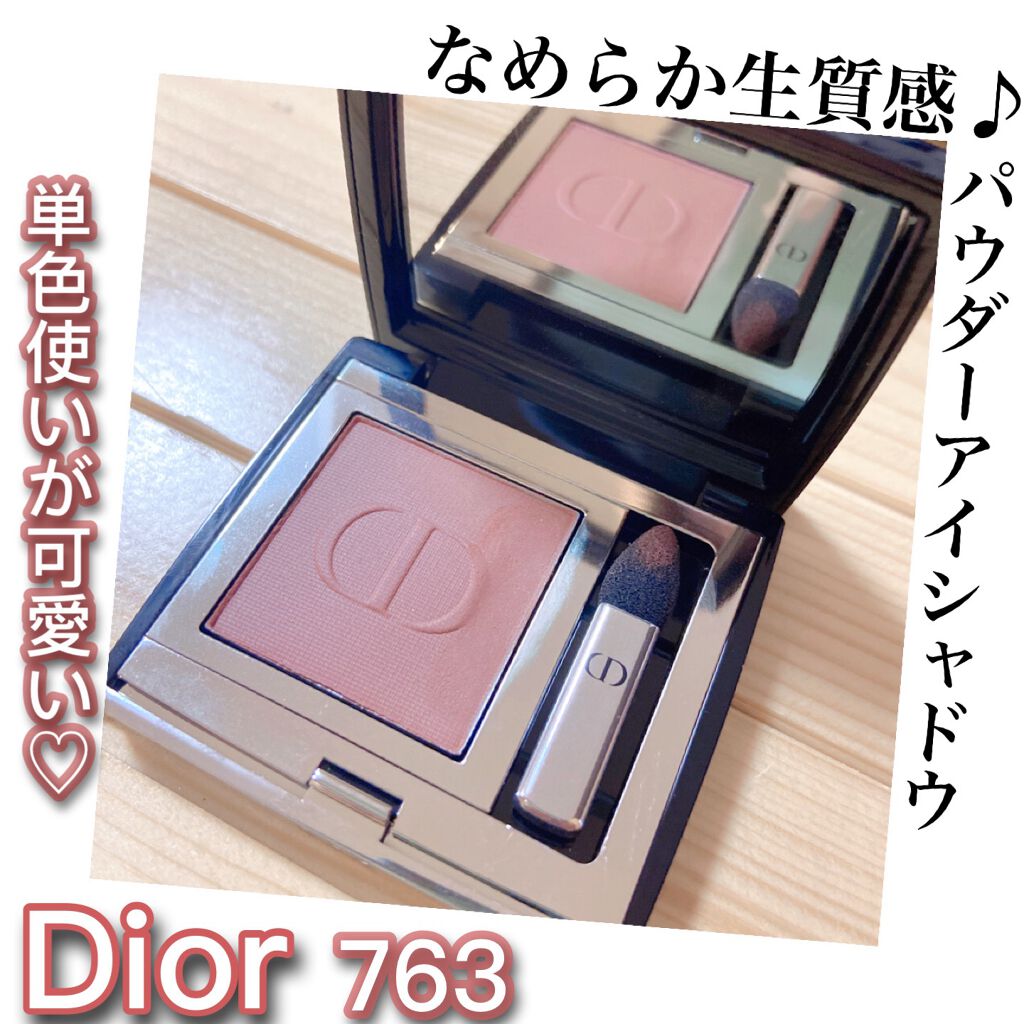 モノ クルール クチュール/Dior/単色アイシャドウを使ったクチコミ（1枚目）