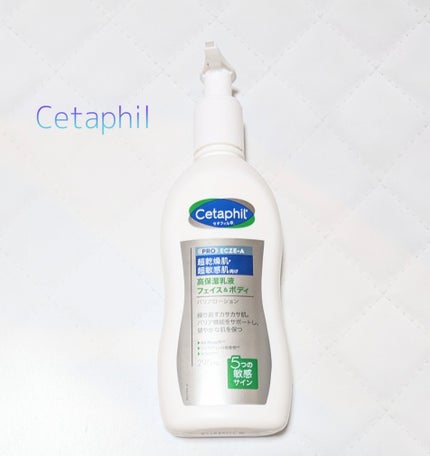 PROバリアローション/セタフィル/ボディローションを使ったクチコミ(1枚目)