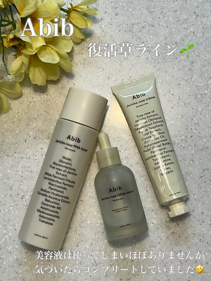 復活草PHAトナー スキンブースター/Abib /化粧水を使ったクチコミ(6枚目)