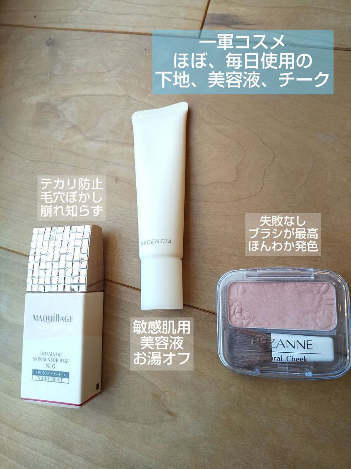 ディセンシア デイ エッセンス/DECENCIA/日焼け止めローションを使ったクチコミ（1枚目）