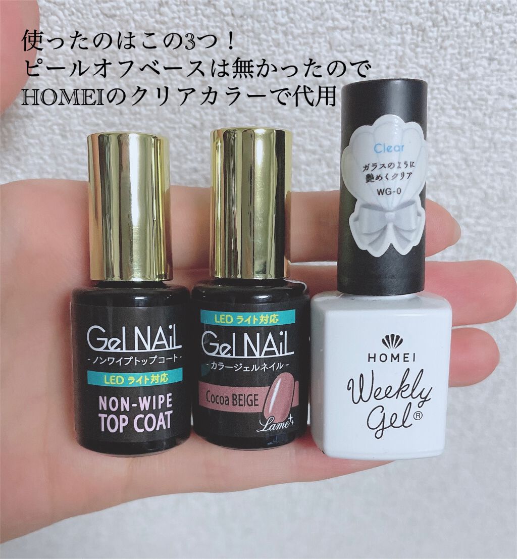 ジェルネイル（ライト対応）/セリア/ジェルネイルを使ったクチコミ（2枚目）