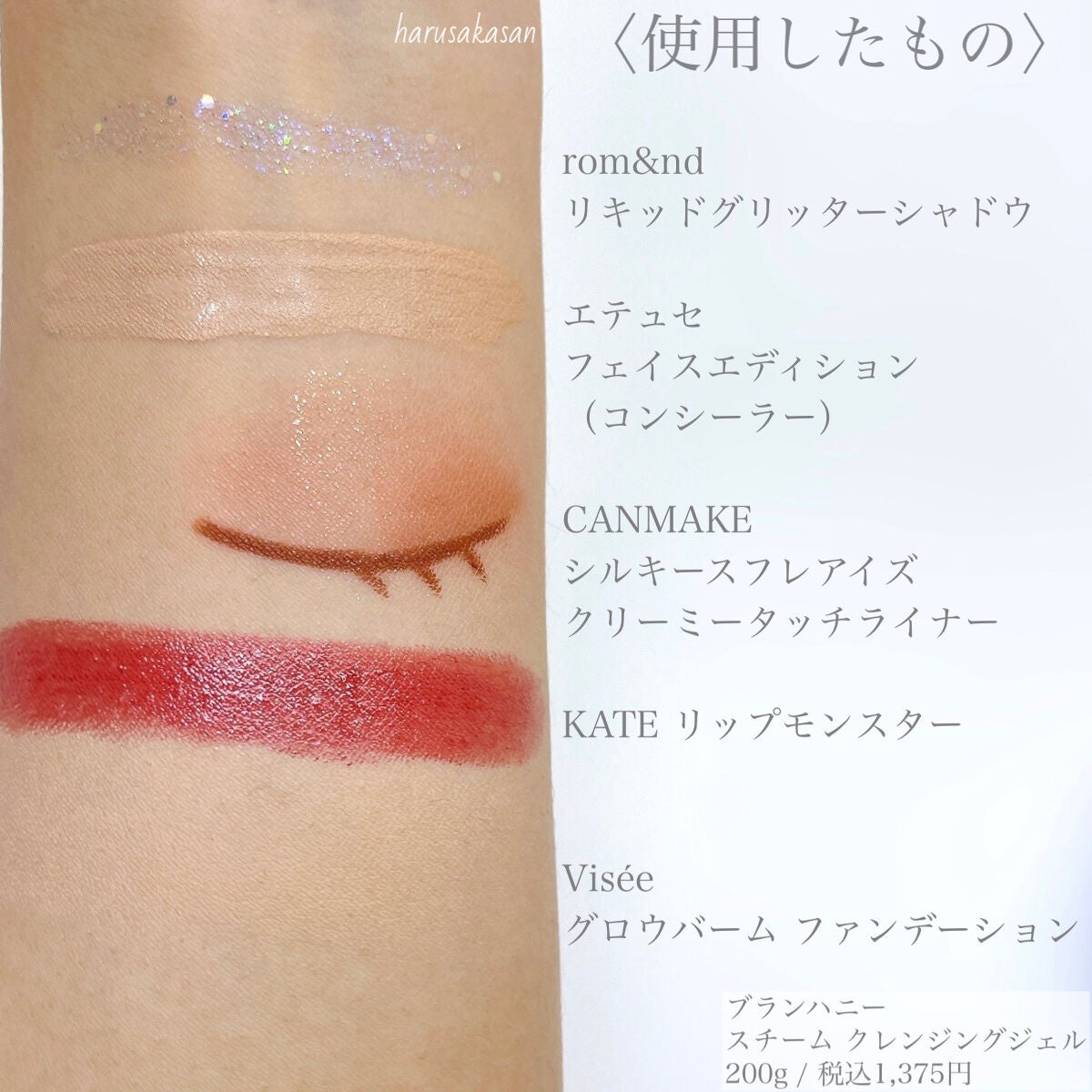 スチーム クレンジングジェル/ブランハニー/クレンジングジェルを使ったクチコミ(2枚目)