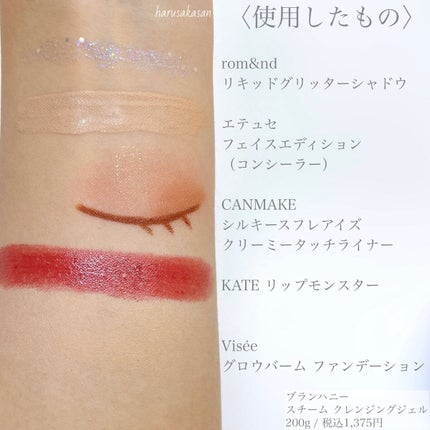 スチーム クレンジングジェル/ブランハニー/クレンジングジェルを使ったクチコミ(2枚目)