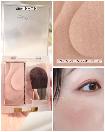 シームレストーン ブラッシュ/excel/パウダーチークを使ったクチコミ(7枚目)