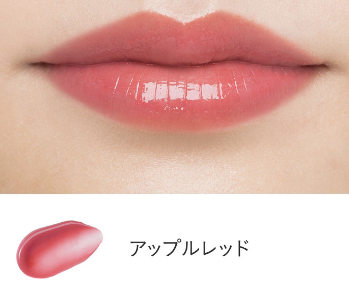 ミネラルリッププランパー シアー アップルレッド/エトヴォス/リッププランパーを使ったクチコミ（3枚目）