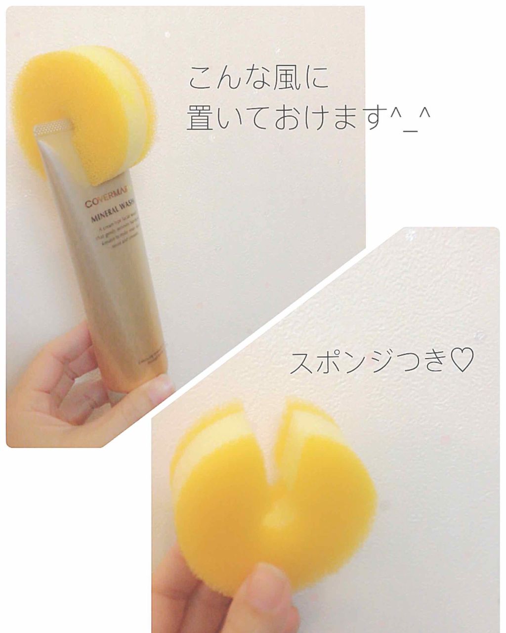 ミネラルウォッシュ/COVERMARK/洗顔フォームを使ったクチコミ(2枚目)
