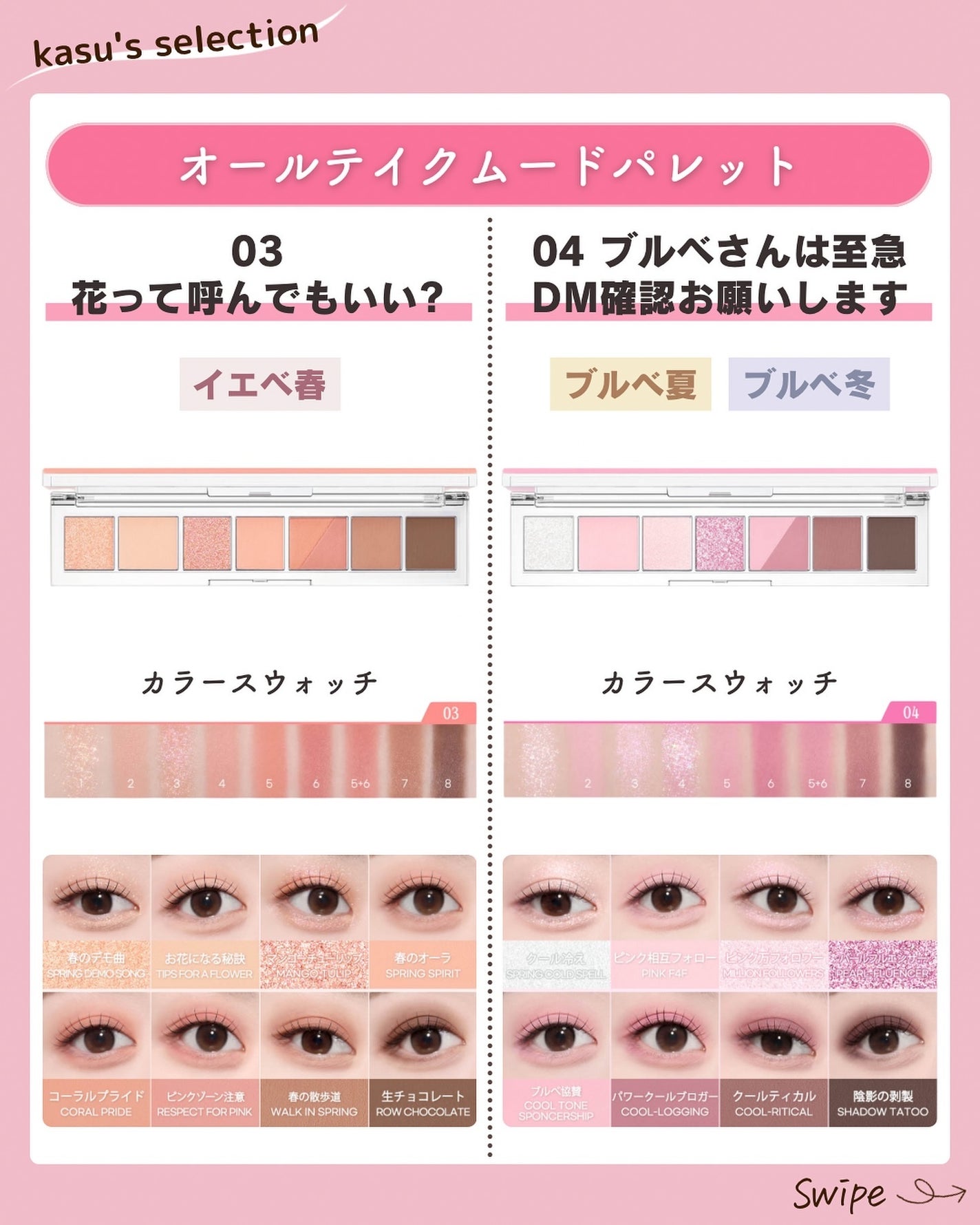 オールテイクムードライクパレット/PERIPERA/アイシャドウパレットを使ったクチコミ(5枚目)