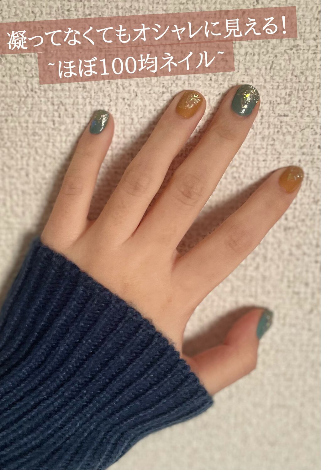 AT ネイルグリッター/Art Collection/マニキュアを使ったクチコミ(1枚目)