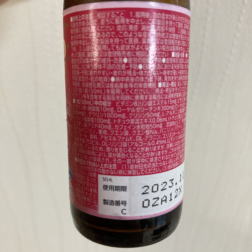 チョコラBBローヤル2/チョコラBB/美容ドリンクを使ったクチコミ（2枚目）