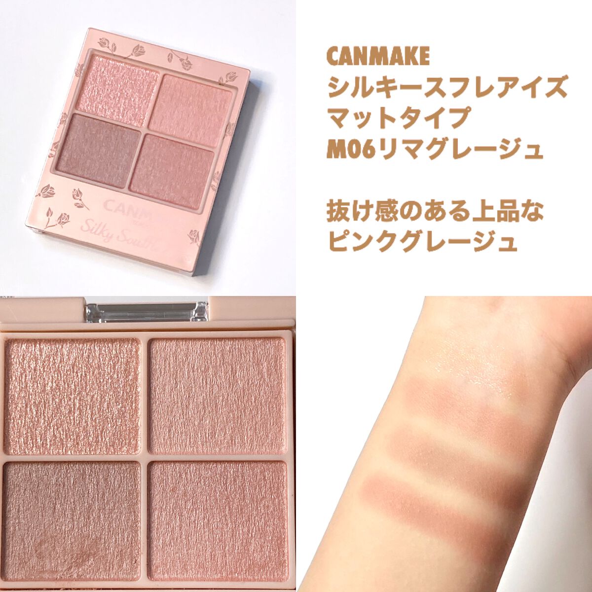 シルキースフレアイズ（マットタイプ）/キャンメイク/アイシャドウパレットを使ったクチコミ（3枚目）