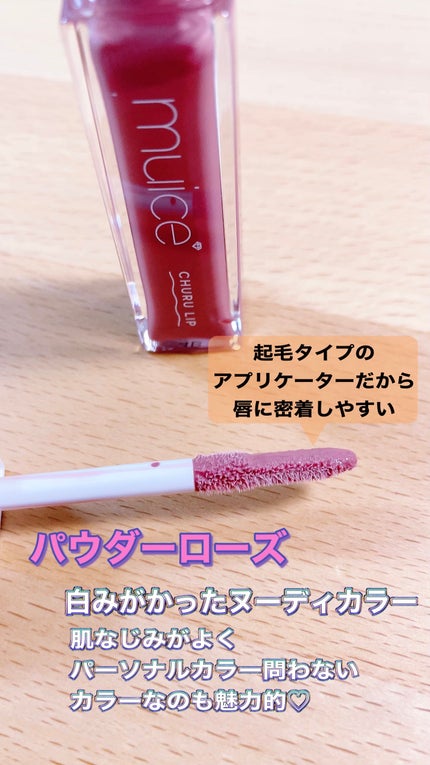 ちゅるリップランパー/muice/リッププランパーを使ったクチコミ(3枚目)