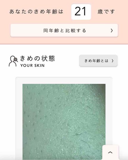 ザ・タイムR アクア/IPSA/化粧水を使ったクチコミ(1枚目)