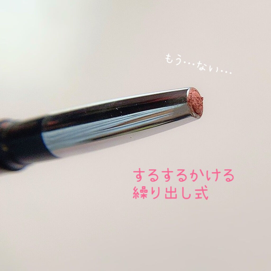 エグザジェレート リップライナーペンシル/リンメル ロンドン/リップライナーを使ったクチコミ（2枚目）