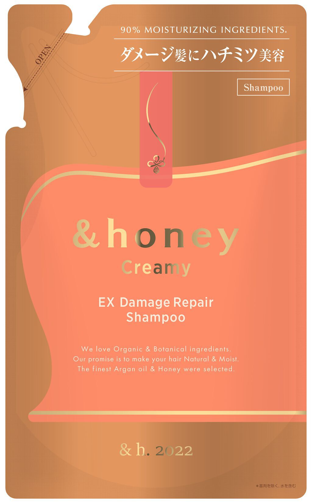 Creamy EXダメージリペアシャンプー1.0/ヘアトリートメント2.0 シャンプー(詰替)350ml