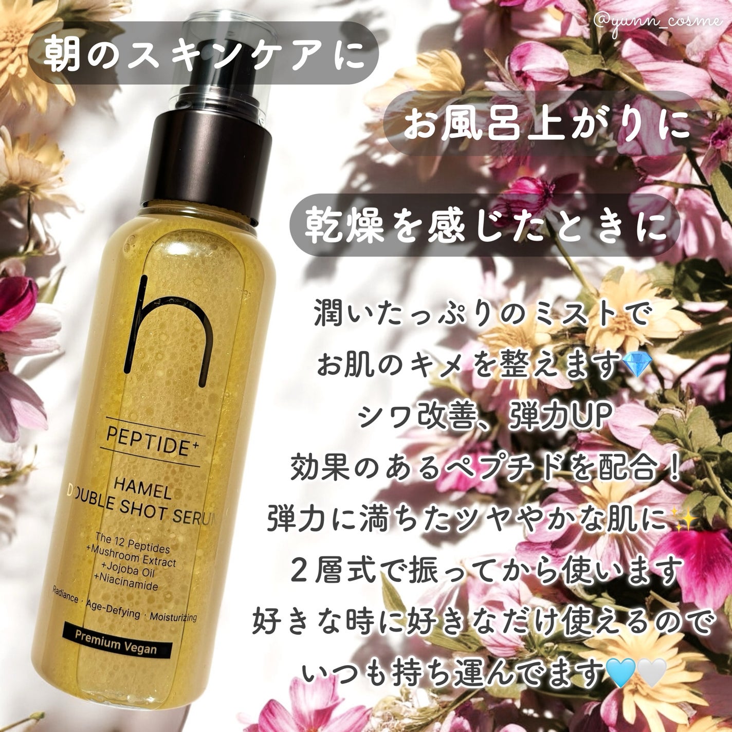 ダブルショット12GFコアグロウミストセラム/HAMEL/美容液を使ったクチコミ(2枚目)