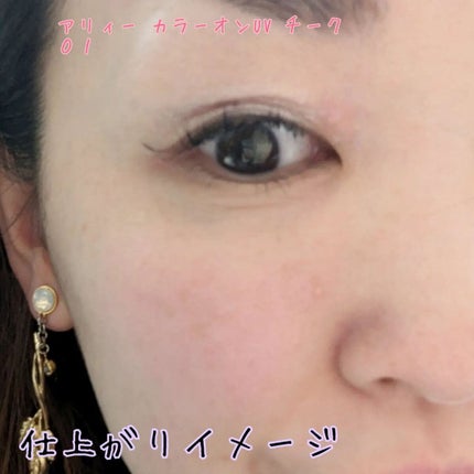 クロノビューティ カラーオンUV/アリィー/日焼け止めクリームを使ったクチコミ(5枚目)