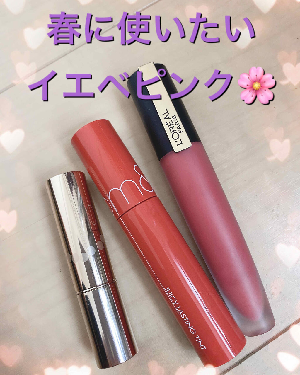 オペラ リップティント N/OPERA/リップティントを使ったクチコミ（1枚目）