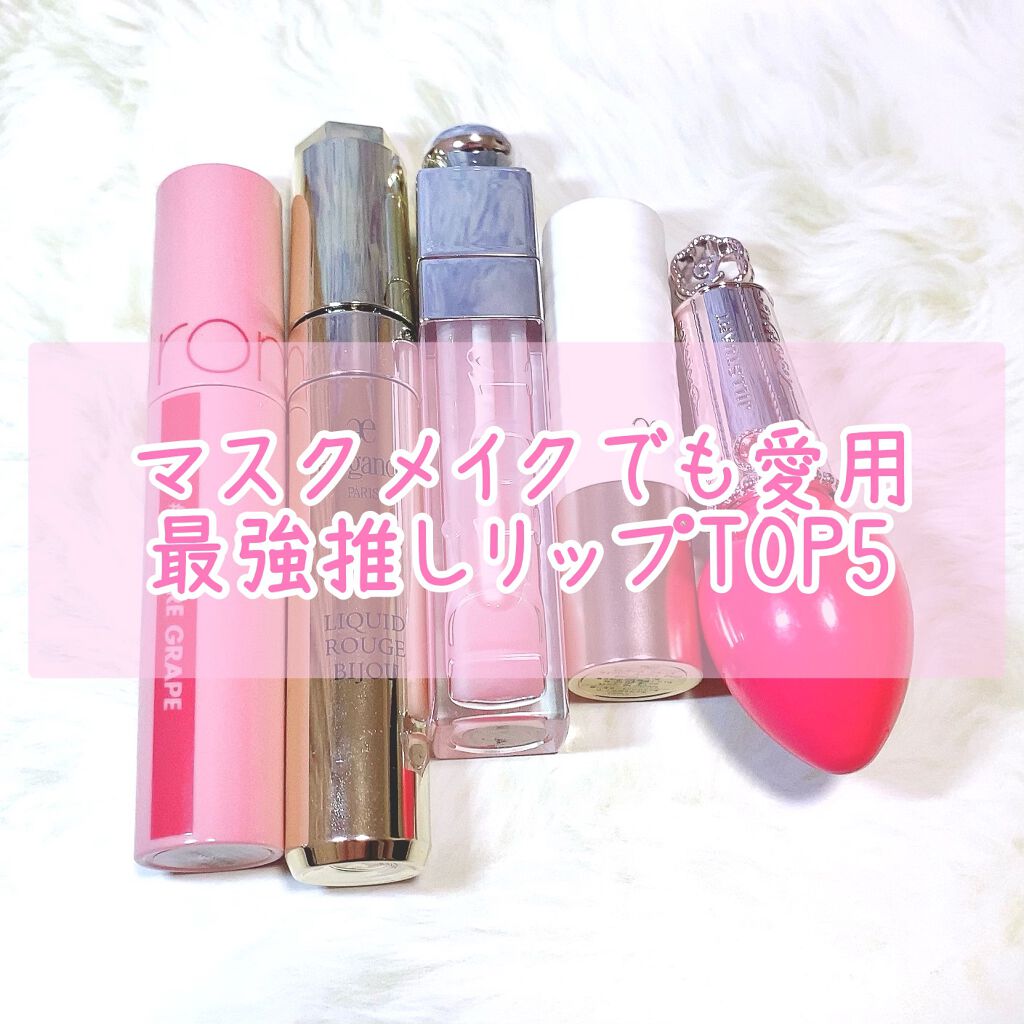 エレガンス リクイッド ルージュ ビジュー 14/Elégance/口紅を使ったクチコミ（1枚目）