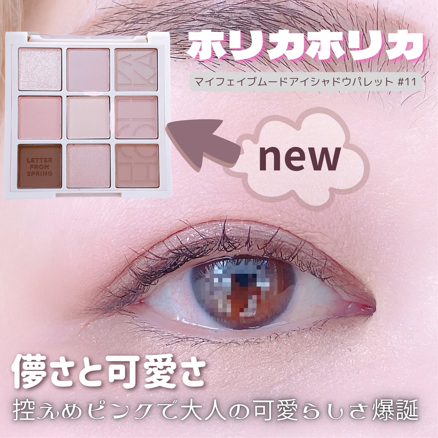 マイフェイブムードアイパレット 9カラー/HOLIKA HOLIKA/アイシャドウパレットを使ったクチコミ(1枚目)