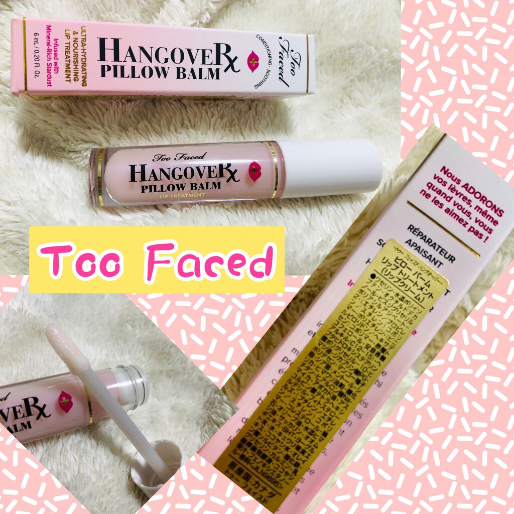 ～トゥー フェイスド ハングオーバー～ ピロー バーム リップ トリートメント/Too Faced/リップ美容液を使ったクチコミ（1枚目）