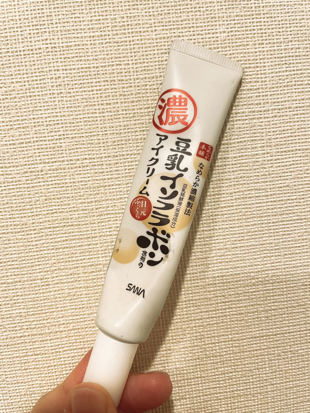 目元ふっくらクリーム NC/なめらか本舗/アイケア・アイクリームを使ったクチコミ（1枚目）