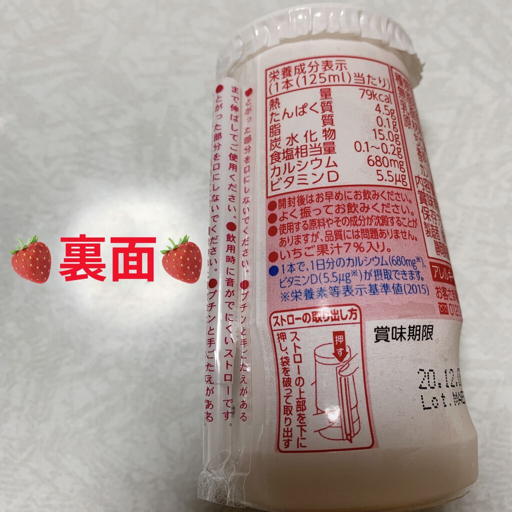 ジョア/ヤクルト/飲むヨーグルトを使ったクチコミ（2枚目）