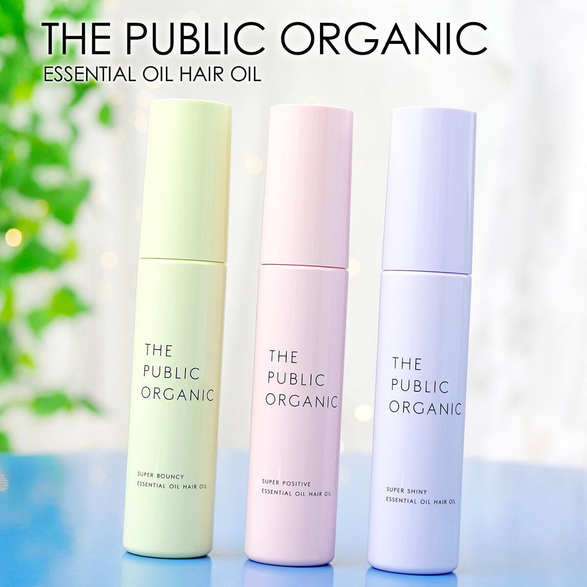スーパーシャイニーヘアオイル/THE PUBLIC ORGANIC/ヘアオイルを使ったクチコミ（1枚目）