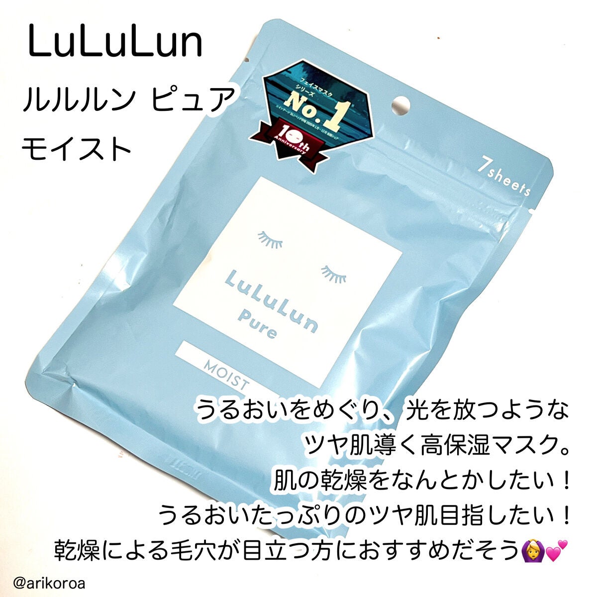 ルルルンピュア エブリーズ/ルルルン/シートマスク・パックを使ったクチコミ(3枚目)