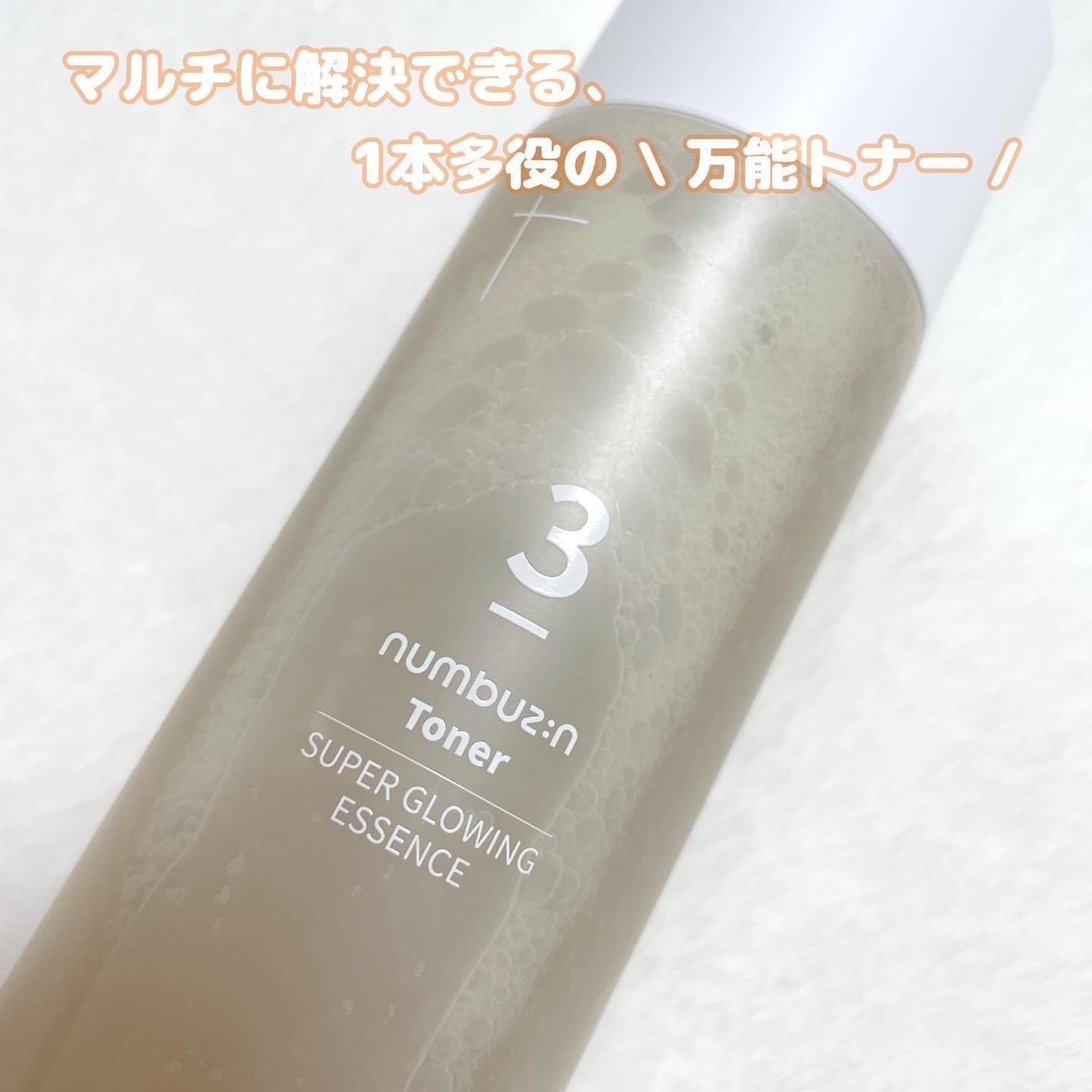 3番 うるツヤ発酵トナー/numbuzin/化粧水を使ったクチコミ(2枚目)