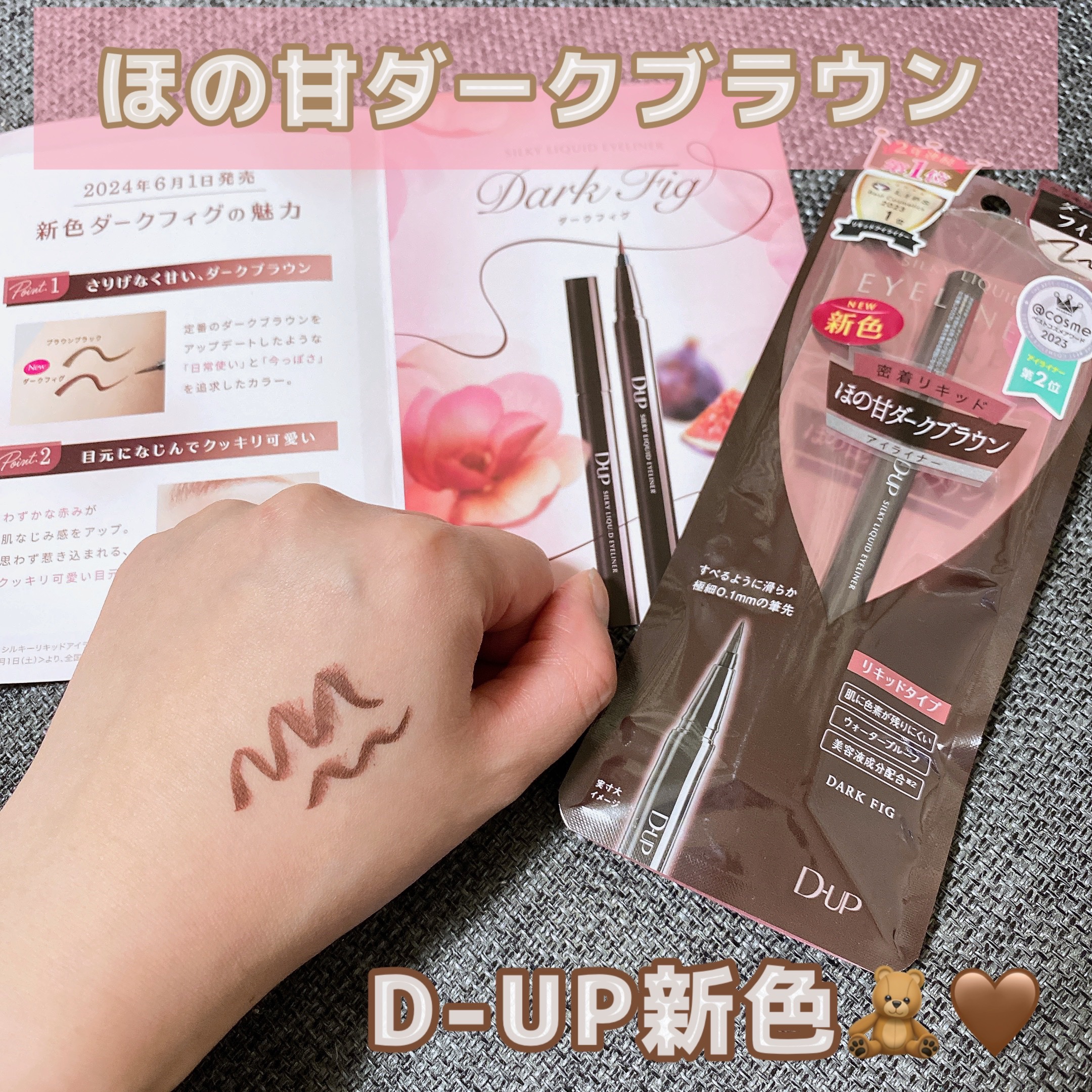 シルキーリキッドアイライナーWP/D-UP/リキッドアイライナーを使ったクチコミ（1枚目）