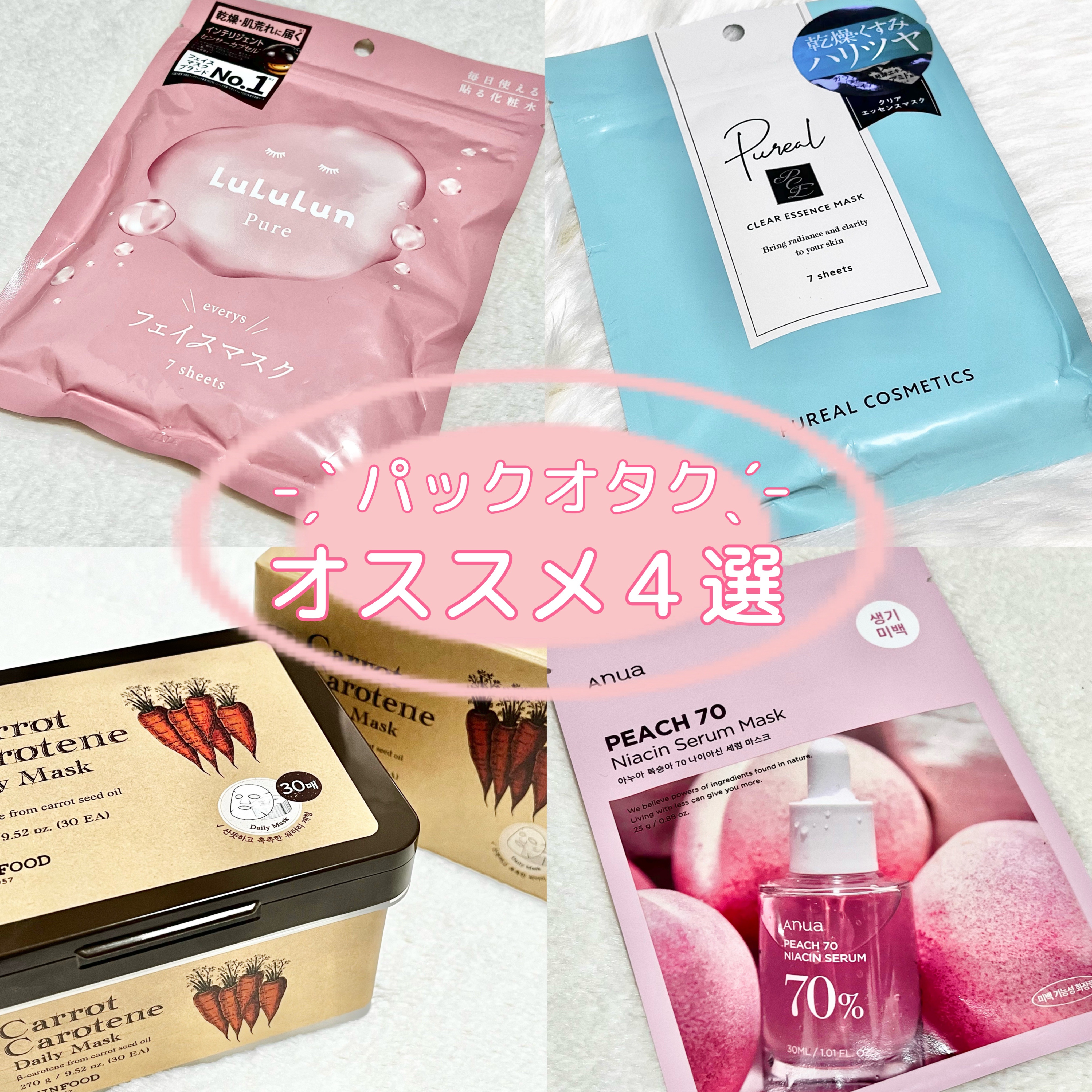 キャロットカロテン デイリーマスク/SKINFOOD/シートマスク・パックを使ったクチコミ（1枚目）