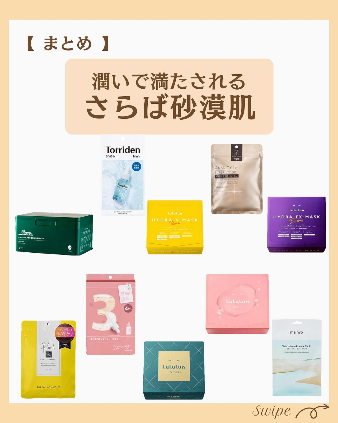 つや子 on LIPS 「『永久保存版🙌潤いで満たされる👀🫧🫧さらば砂漠肌👋』→他の投稿..」(7枚目)