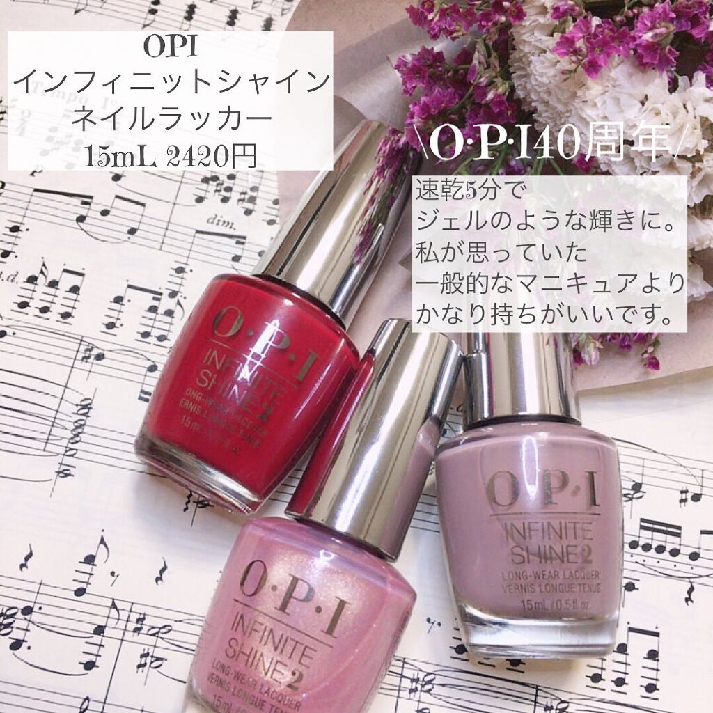夏ネイルのネイルデザイン】インフィニットシャイン ネイルラッカー｜O