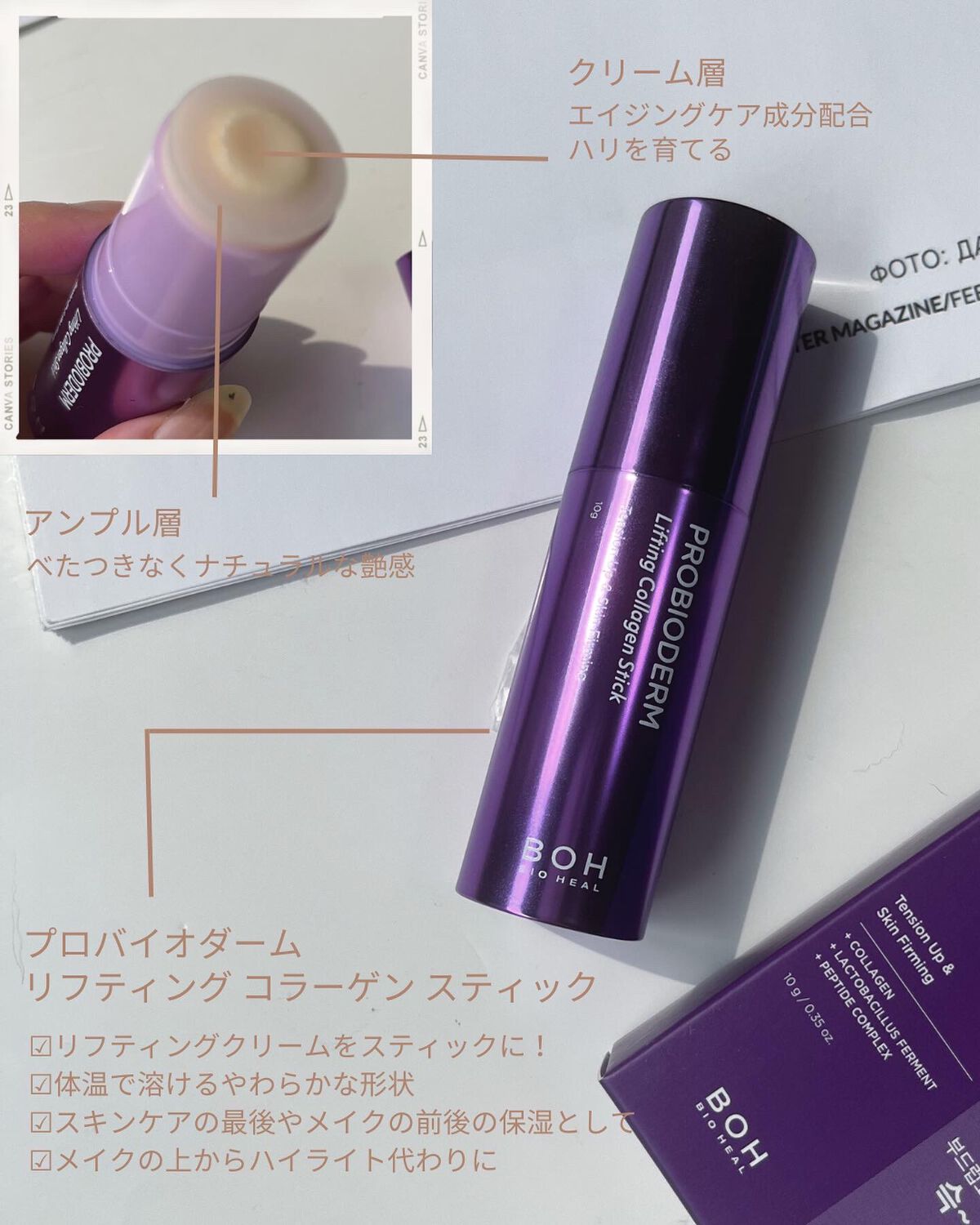 プロバイオダーム リフティング クリーム/BIOHEAL BOH/フェイスクリームを使ったクチコミ(5枚目)