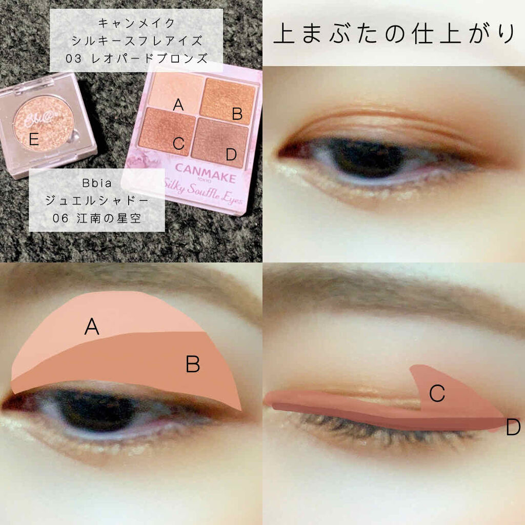 ピアー ジュエルシャドー /BBIA/単色アイシャドウを使ったクチコミ（2枚目）