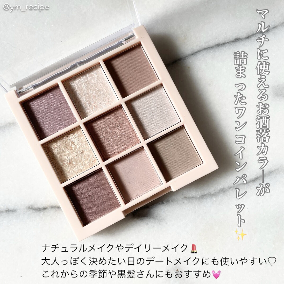 アイシャドウパレット/Kirei&co./アイシャドウパレットを使ったクチコミ（2枚目）